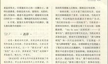 2017高考话题作文：山可移，承诺不可移