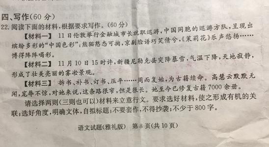 [PK Tour]成功的组成：成功_900字
