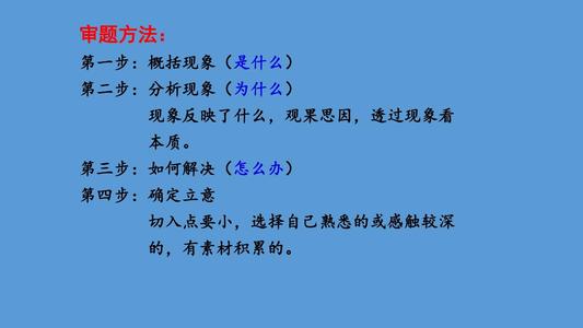 2017年学院入学考试文本：庄严承诺生命
