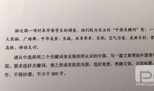 2017高考话题作文：幸福从未驶远