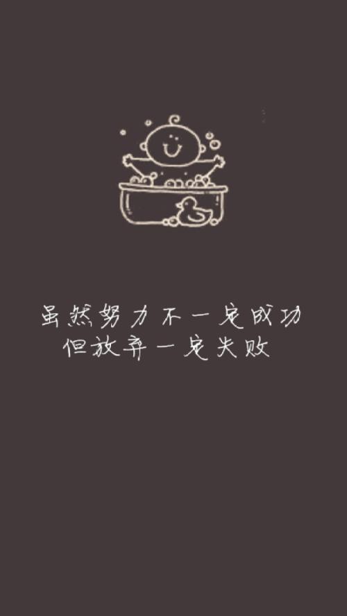 努力成功_350字