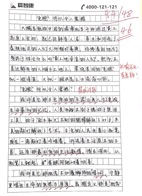 2016年学院入学考试文本组成和论文：梦想