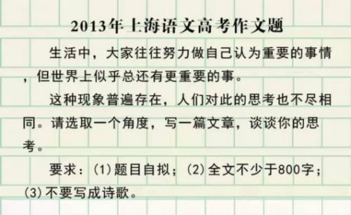 2016年学院入学考试文本构成和论文：尴尬