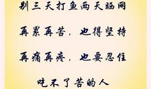 [PK赛]关于成功的作文：成功的人生_600字