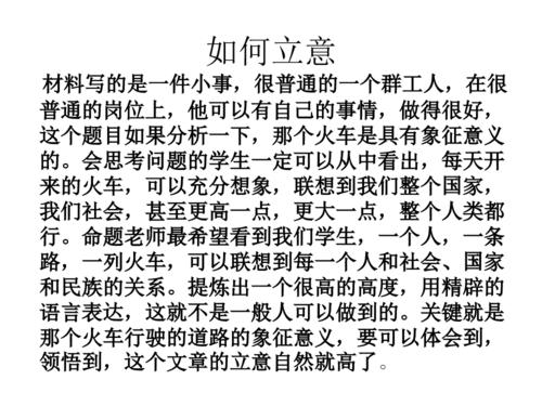2016年学院入学考试文本组成和论文：清