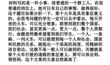 2016年高考话题作文及范文：清