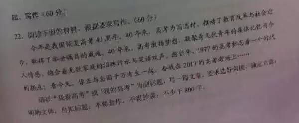 2017年高考实践问题和散文：勇于尝试