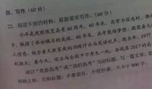 2017高考作文练习题及范文：勇于尝试