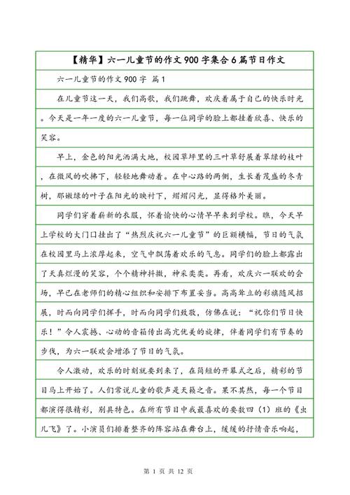 [优秀的组成]雨_900字