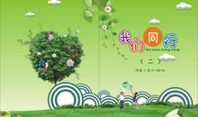 投桃报李——尊重的魅力_800字