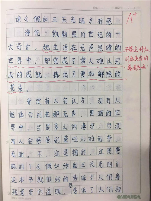 雨上的组成：我喜欢雨_450字
