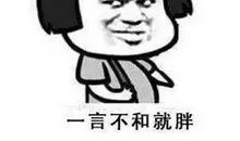 测你是先发财还是先发福