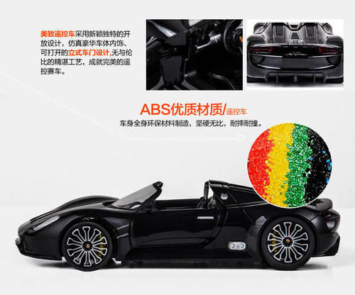 我心爱的玩具 - 遥控车_550字