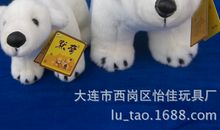 玩具“北极熊”_750字