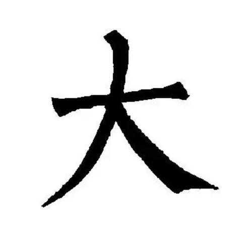 在“十”这个词上添加一个单词，你第一次想到什么词？