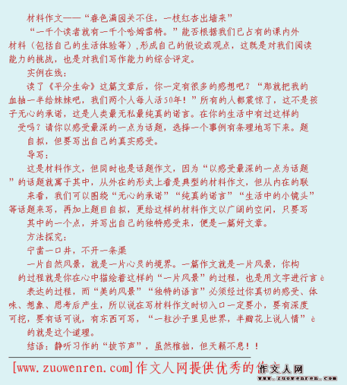 想象作文写作技巧