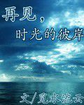 再见，那个时候_550字