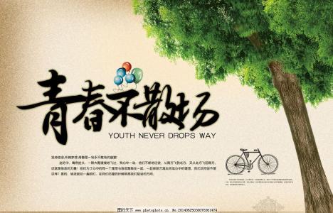 罕见的青年分布_800字