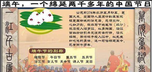 老人第二诗歌作文：龙舟节_450字