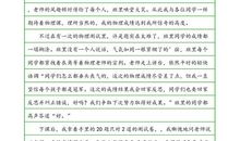 初二诗歌作文：感恩老师（二）_200字