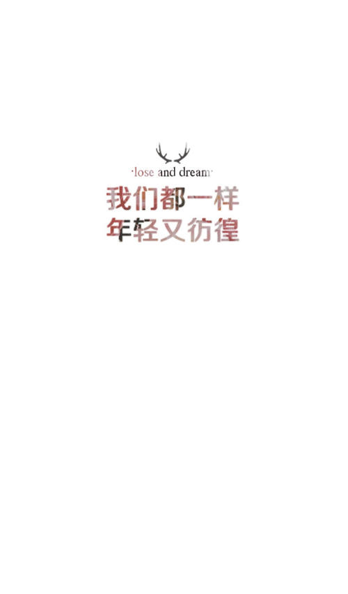 我们都是一样的，你很年轻！ _900字