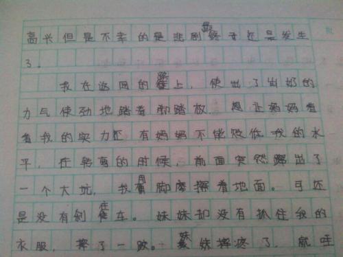 关于完美的成分：我完美的view_550字