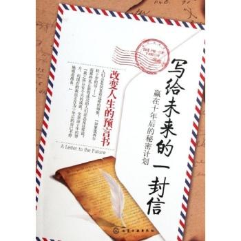 给未来的一封信_700字