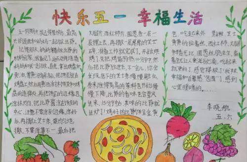 初级诗歌作文：劳动节_550字