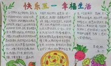 初二诗歌作文：劳动节_550字