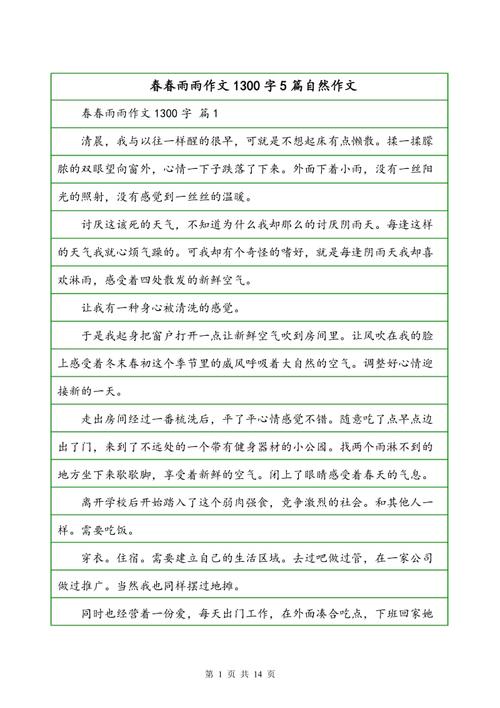 蜗牛和黄伟_300字