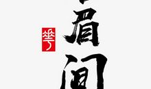 又是雪落的时候_650字