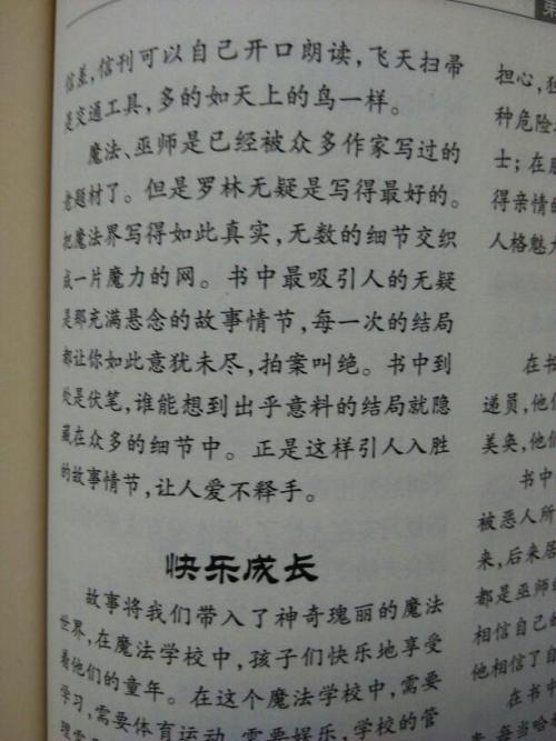 关于完美作品：完美的回来_700字