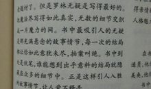 关于完美的作文：完美的背后_700字