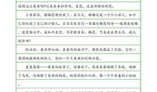 关于花的作文：“五月雪”_700字