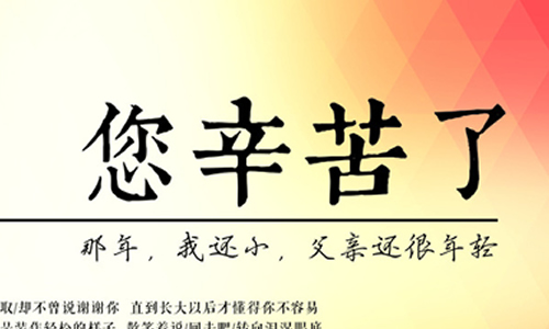 爸爸的工作室_500字