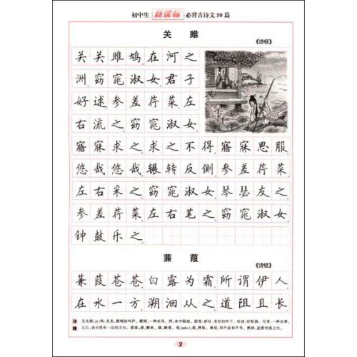初级第二诗歌组成：我想念你_100字