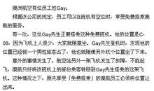 测你的gay值属性有多高