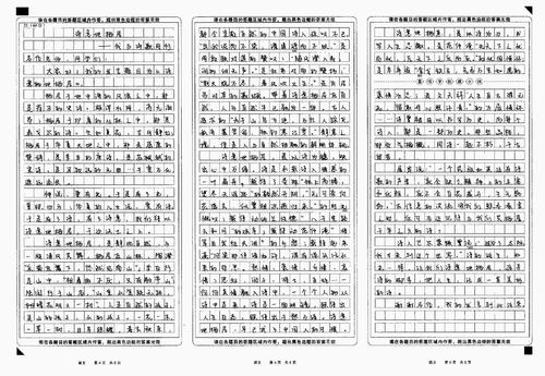 老人第二诗歌组成：地球的话_150字