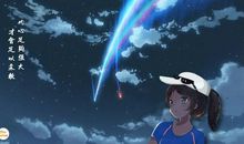 你会爱上未来的自己吗