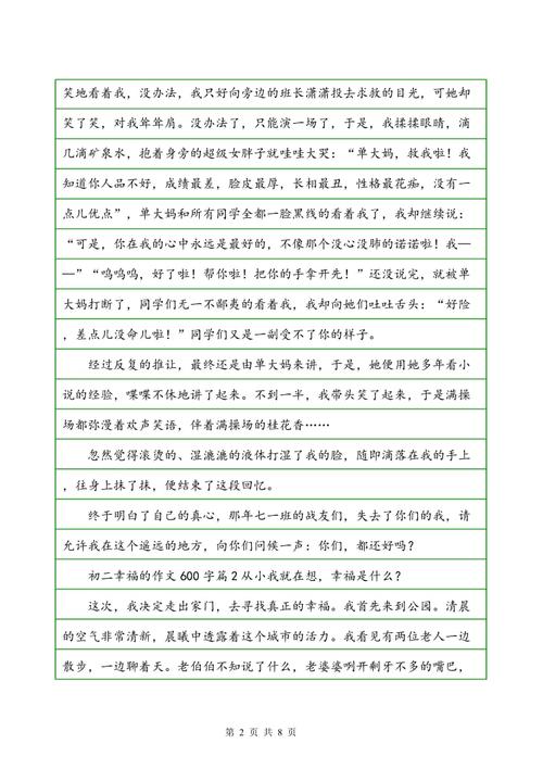 老人第二诗歌组成：叶子的时间和空间_450字