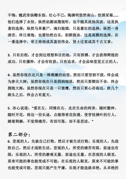 写作组成应该注意什么？