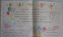 初二诗歌作文：五四青年节_200字