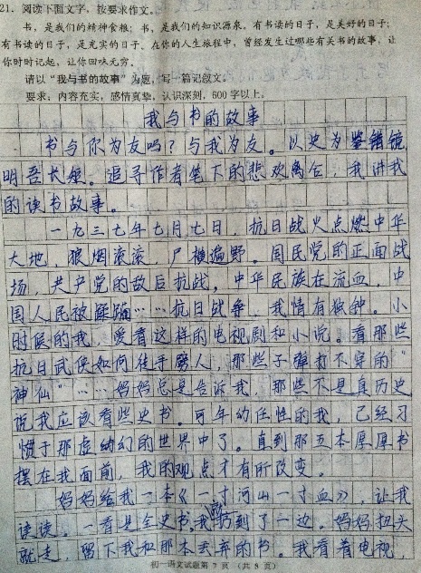 幸福和好_600字