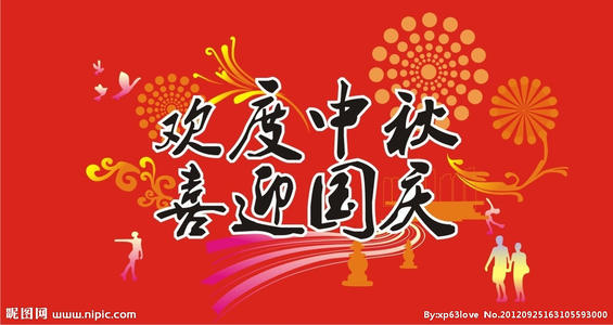 [中秋节小记录] [国庆节PK] [崇阳，万圣节主题]获奖者_550字