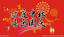 [中秋节小记] [国庆大pk] [重阳、万圣节话题]获奖名单_550字