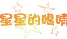 完美与残缺_500字