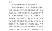 “残缺”的完美_1000字