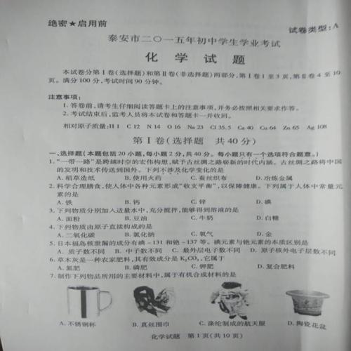 2007年，泰安市泰安市