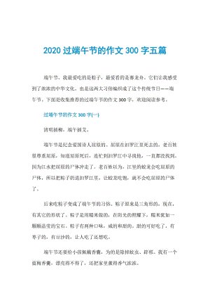 初级诗歌作文：龙舟节（2）_300字