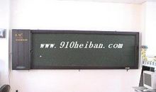 全自动黑板_550字